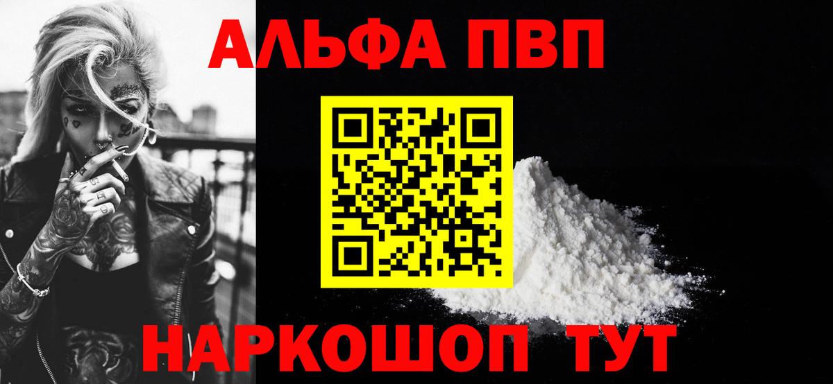 Alfa_PVP Crystall  Alpha-PVP кристаллы  Alpha-PVP  Вход с VPN  Гатчина 