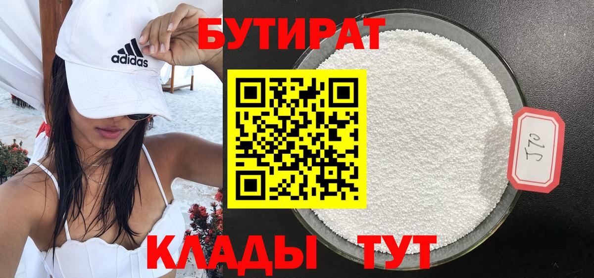 Гатчина  БУТИРАТ  Вход с VPN  БУТИРАТ буратино 