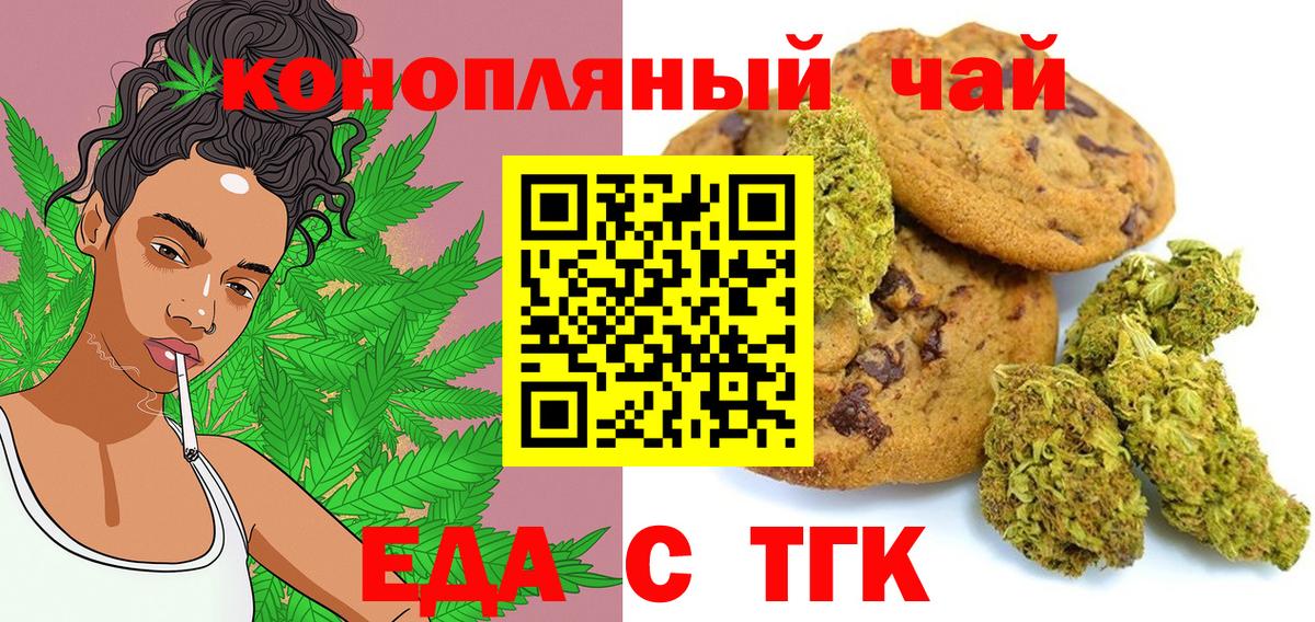 Cannafood конопля Гатчина