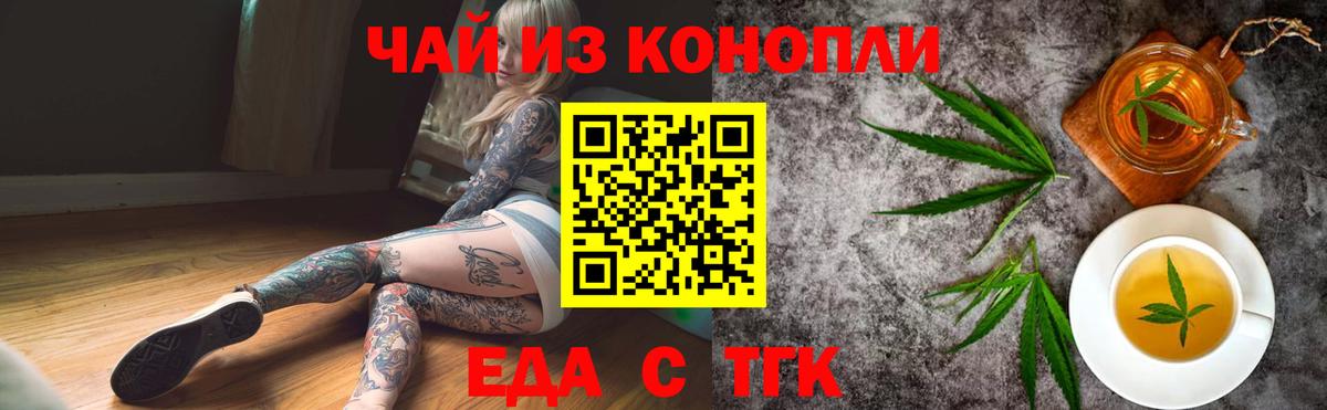 Гатчина  Еда ТГК конопля  Вход с VPN 