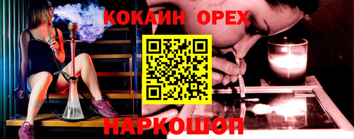 КОКАИН 97%  Вход с VPN  Гатчина 