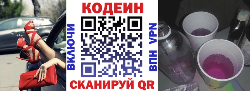 где купить наркоту  OMG ONION  Кодеиновый сироп Lean напиток Lean (лин)  Гатчина 