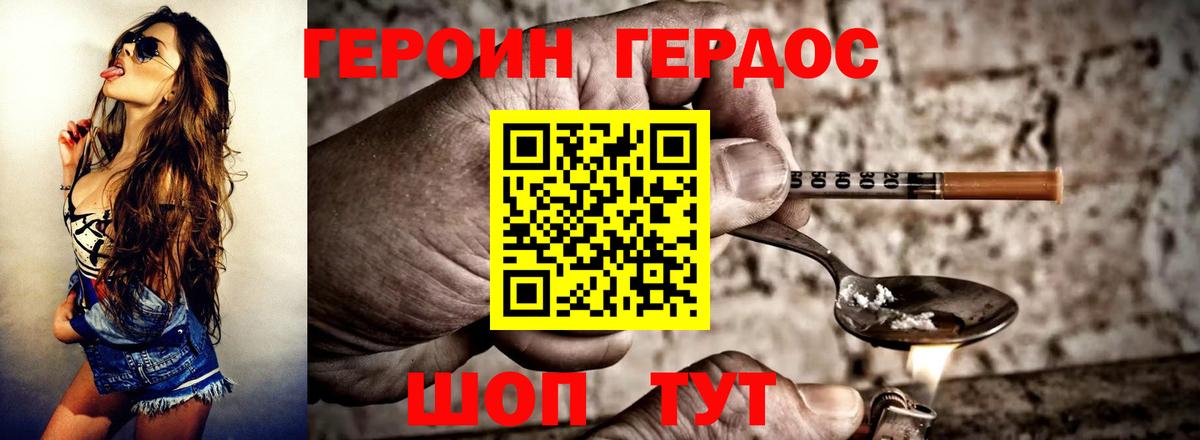 Гатчина  Героин белый  Вход с VPN 
