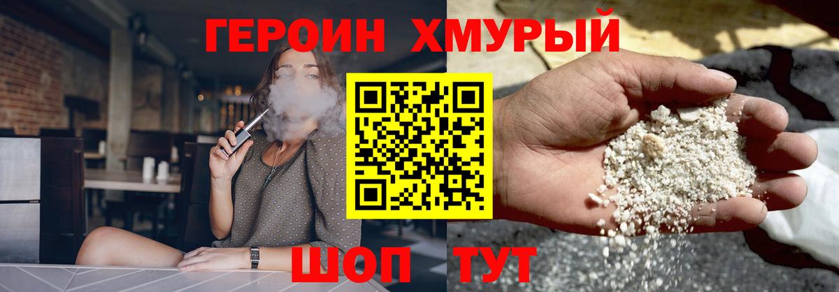 ГЕРОИН Афган Гатчина