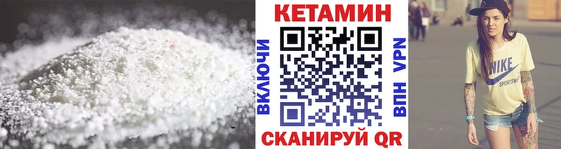 КЕТАМИН VHQ  купить закладку  мега зеркало  Гатчина 