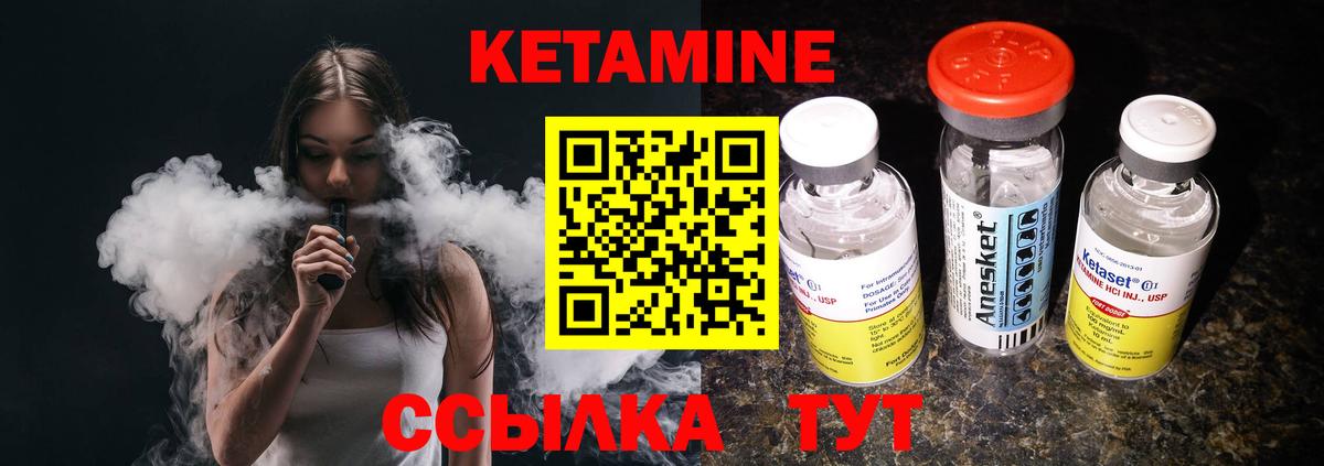Гатчина  Кетамин VHQ  КЕТАМИН VHQ  Вход с VPN 