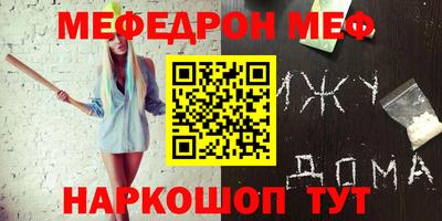 мефедрон мука Балаково