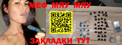 меф VHQ Балашиха