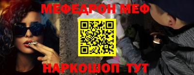 мефедрон мука Балаково