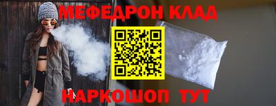 меф VHQ Балашиха