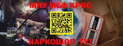 мефедрон мука Балаково