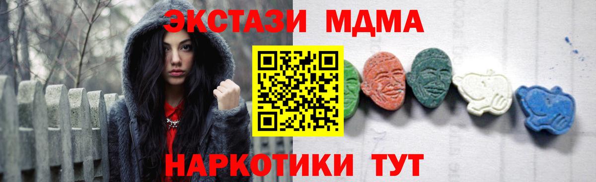 MDMA crystal  МДМА  Гатчина  Вход с VPN 