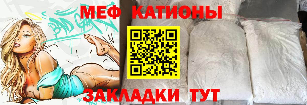 МЕФ  Мефедрон VHQ  МЯУ-МЯУ VHQ  Меф  Гатчина  Вход с VPN 