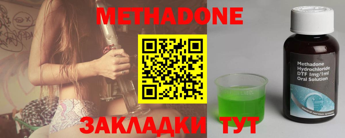 Гатчина  дарк нет Telegram  hydra зеркало  Метадон белоснежный  Вход с VPN  МЕТАДОН кристалл 