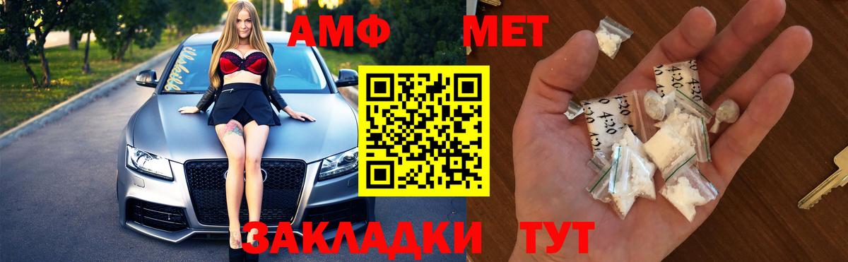 Метамфетамин мет  Вход с VPN  Гатчина 