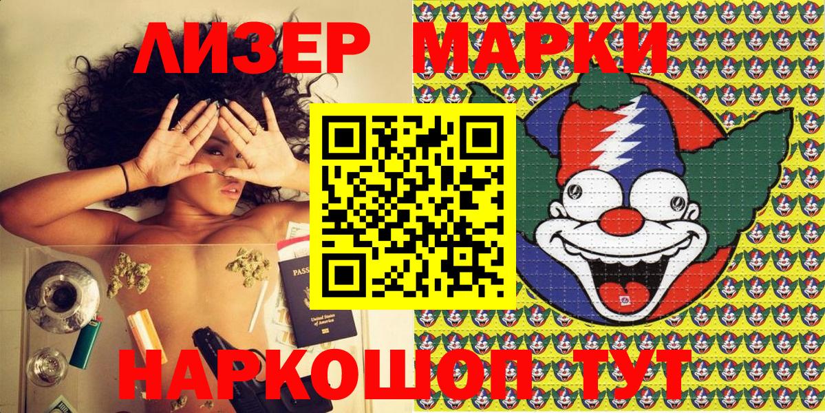 Марки 25I-NBOMe 1500мкг Гатчина
