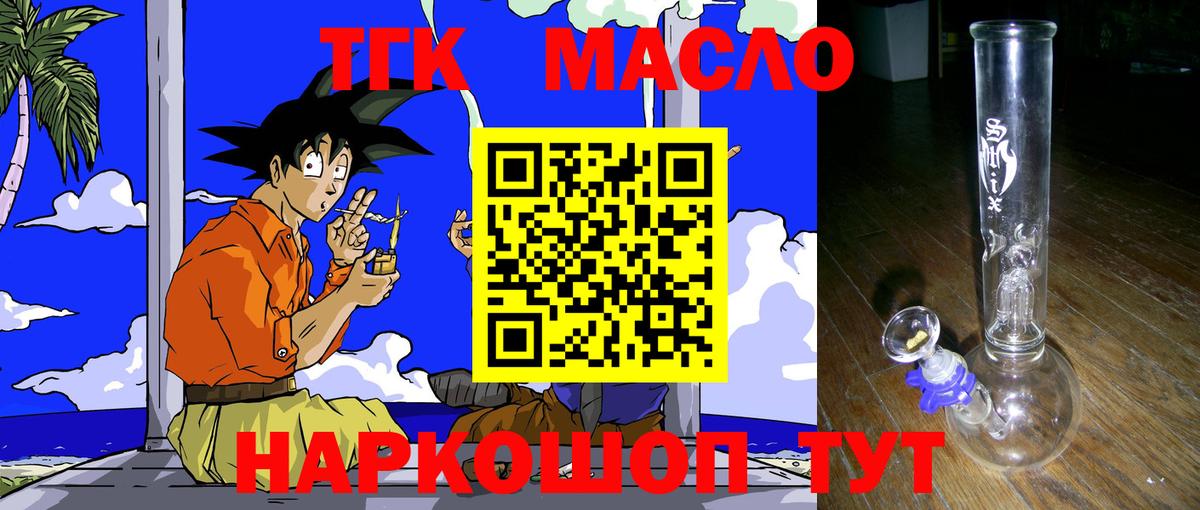 ТГК жижа  Вход с VPN  Гатчина 